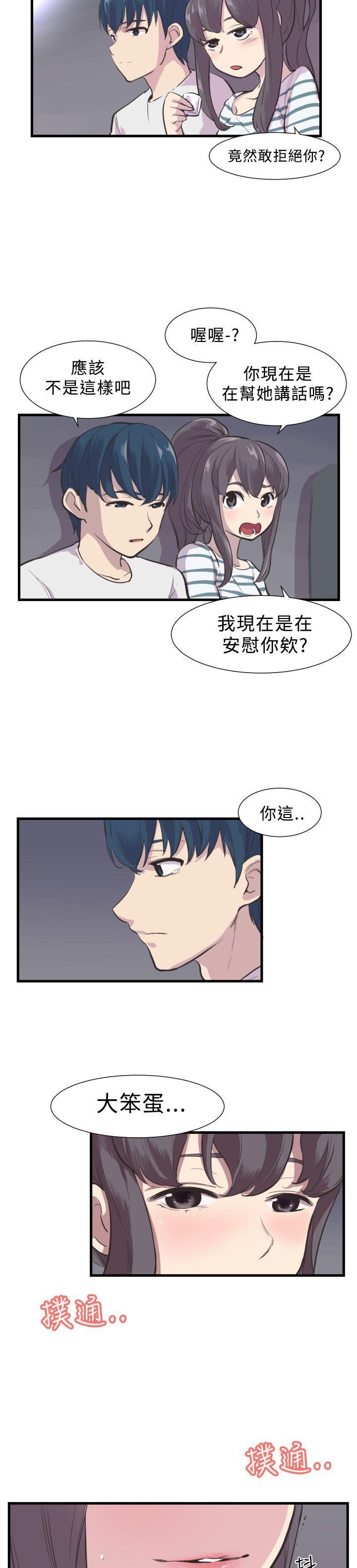 主任生涯 第3话 第5页