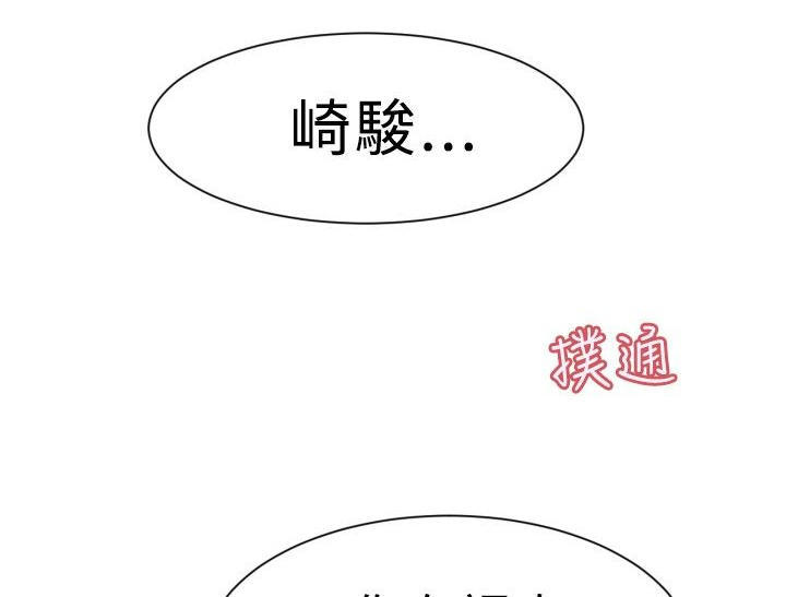主任生涯 第3话 第13页