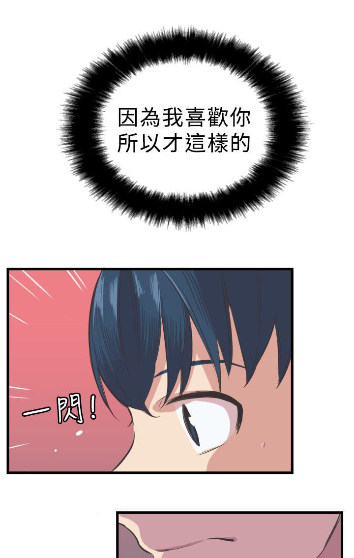 主任生涯 第4话 第5页