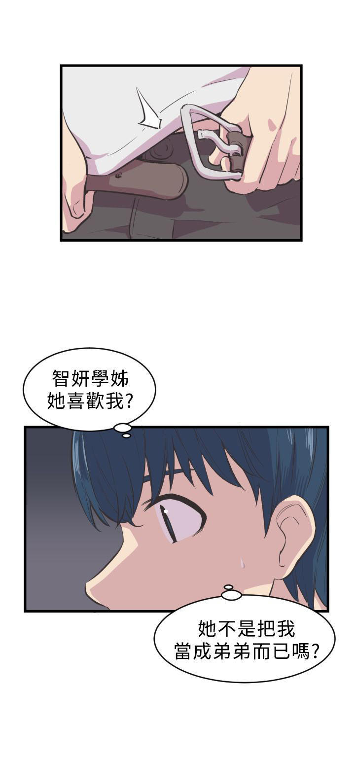 主任生涯 第4话 第4页
