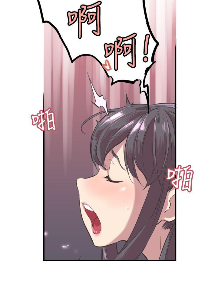 主任生涯 第4话 第8页