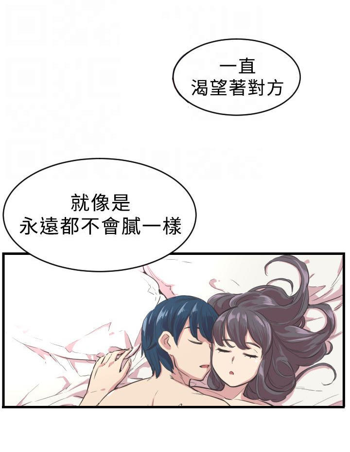 主任生涯 第4话 第13页