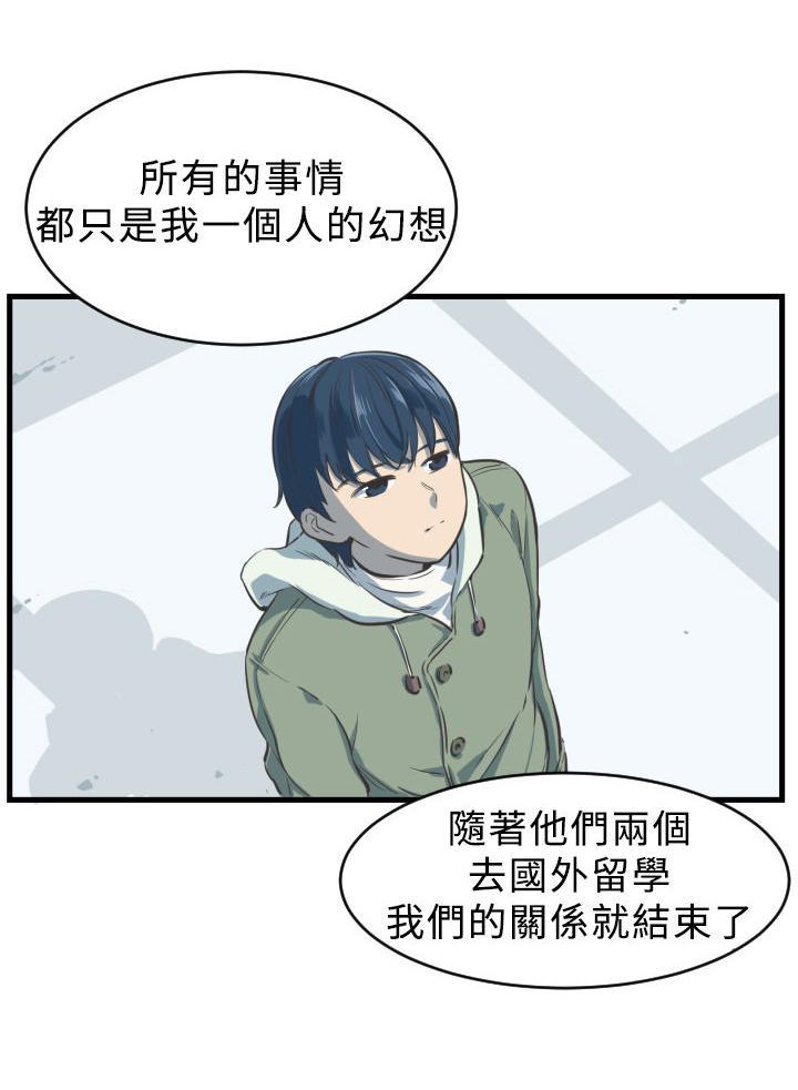 主任生涯 第4话 第15页
