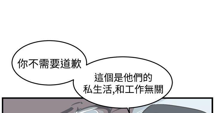 主任生涯 第7话 第4页