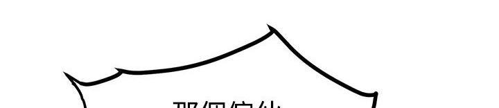 主任生涯 第7话 第9页