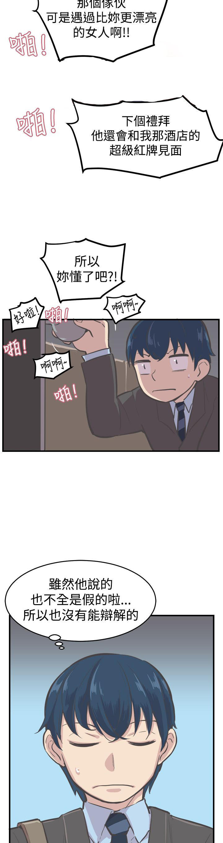 主任生涯 第7话 第10页