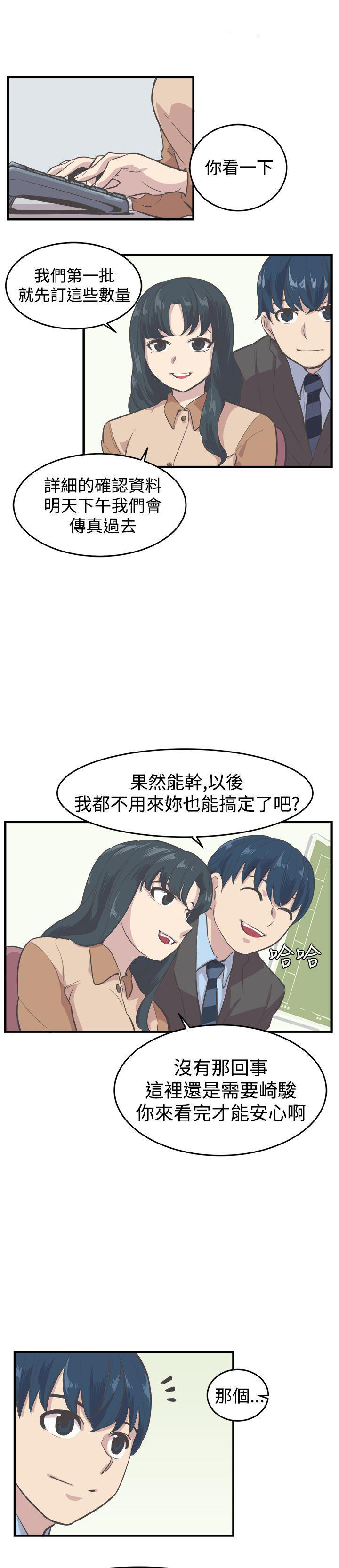 主任生涯 第8话 第1页