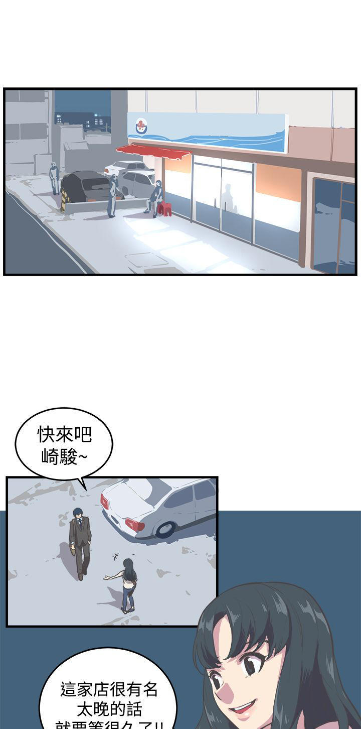 主任生涯 第9话 第1页