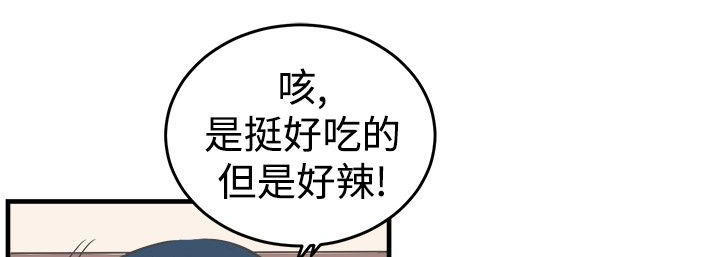 主任生涯 第9话 第4页