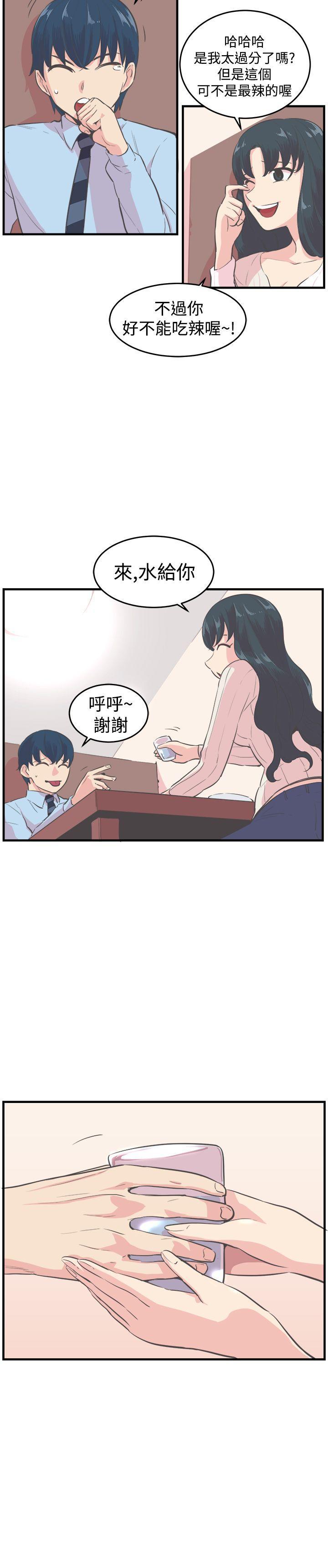 主任生涯 第9话 第5页