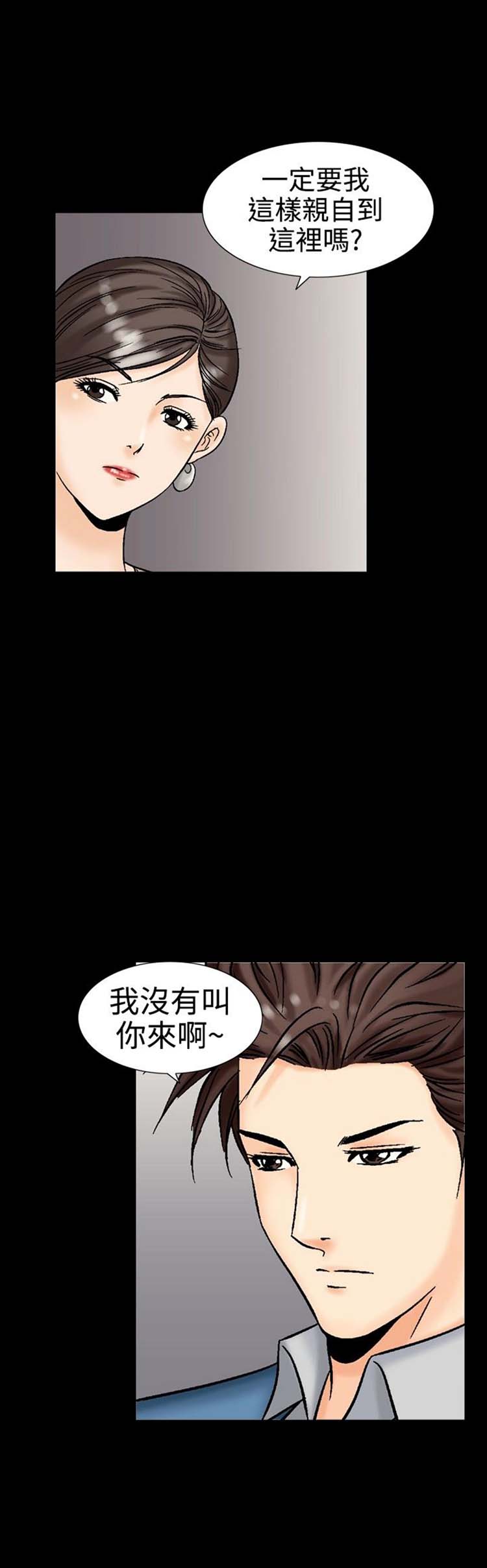 中毒 第10话 第9页