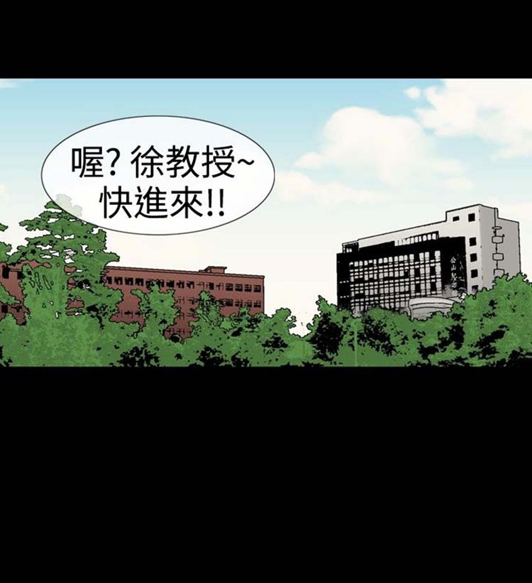 中毒 第17话 第13页