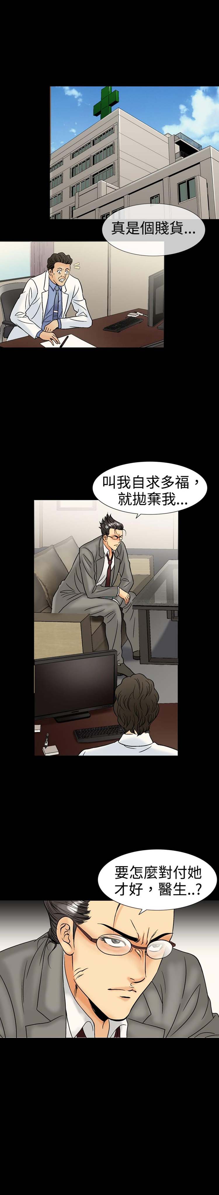 中毒 第18话 第1页
