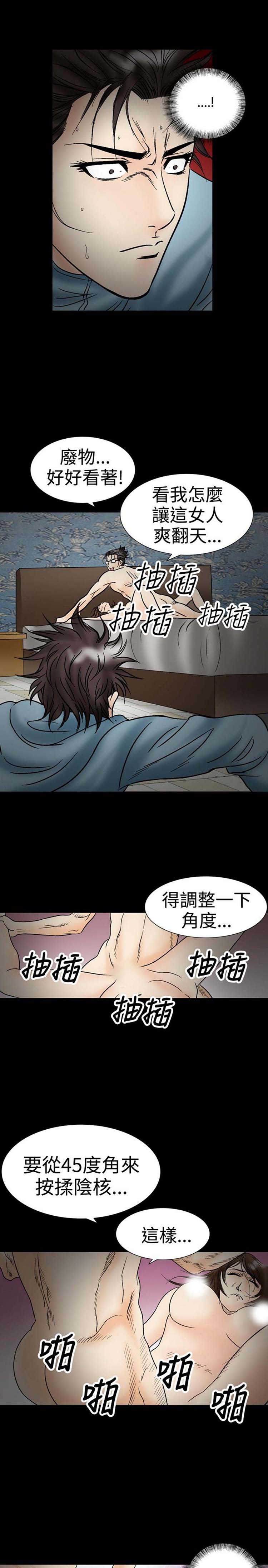 中毒 第21话 第20页