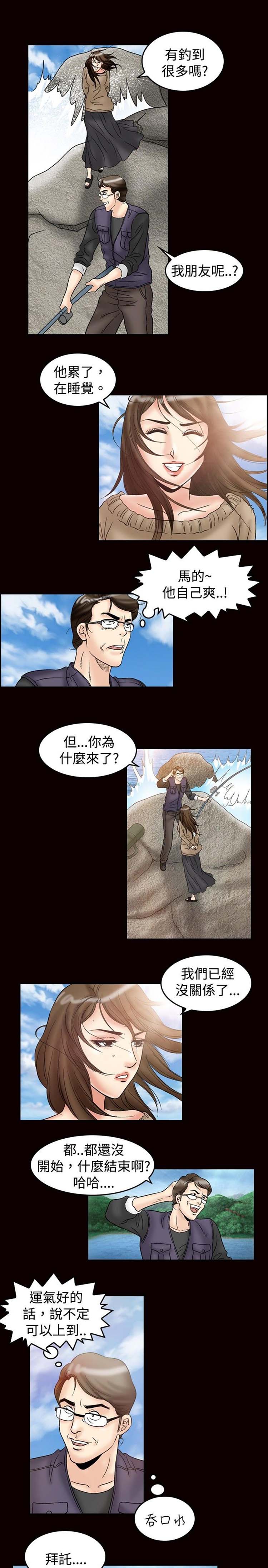 中毒 第23话 第19页