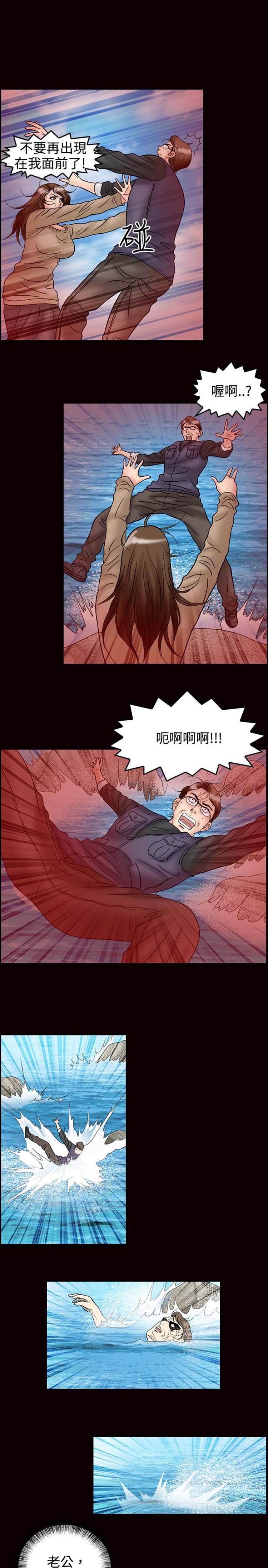 中毒 第23话 第21页
