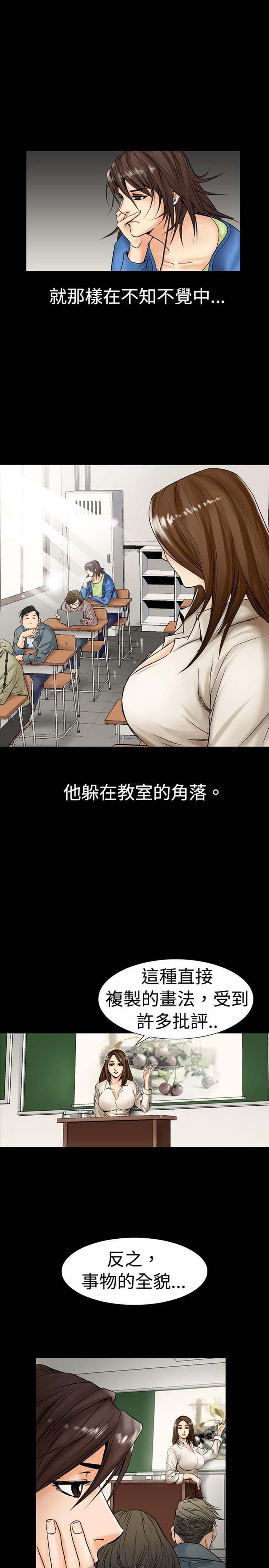 中毒 第1话 第7页