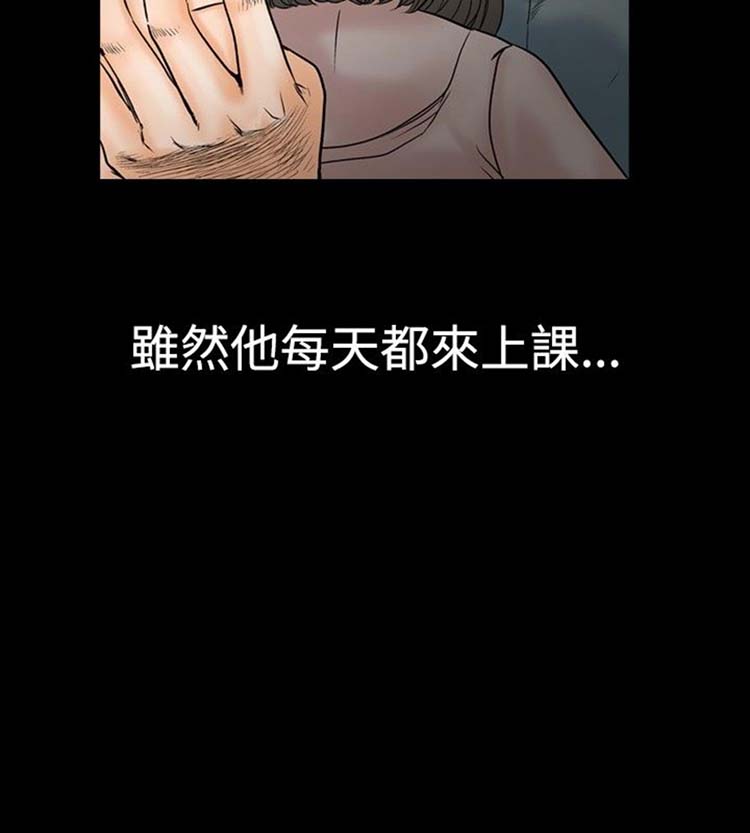 中毒 第1话 第8页