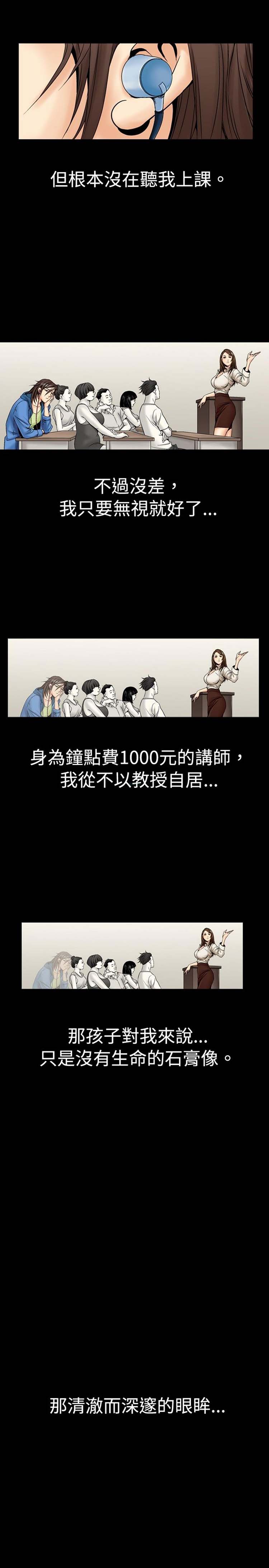 中毒 第1话 第9页