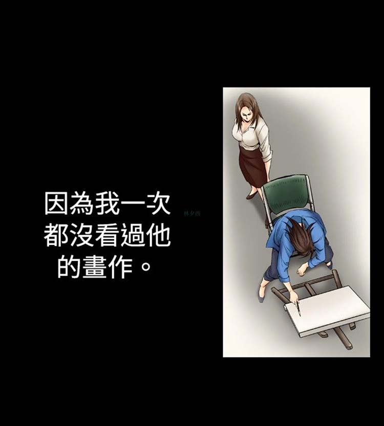 中毒 第1话 第15页