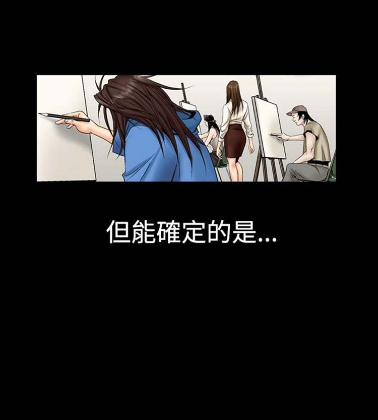 中毒 第1话 第18页