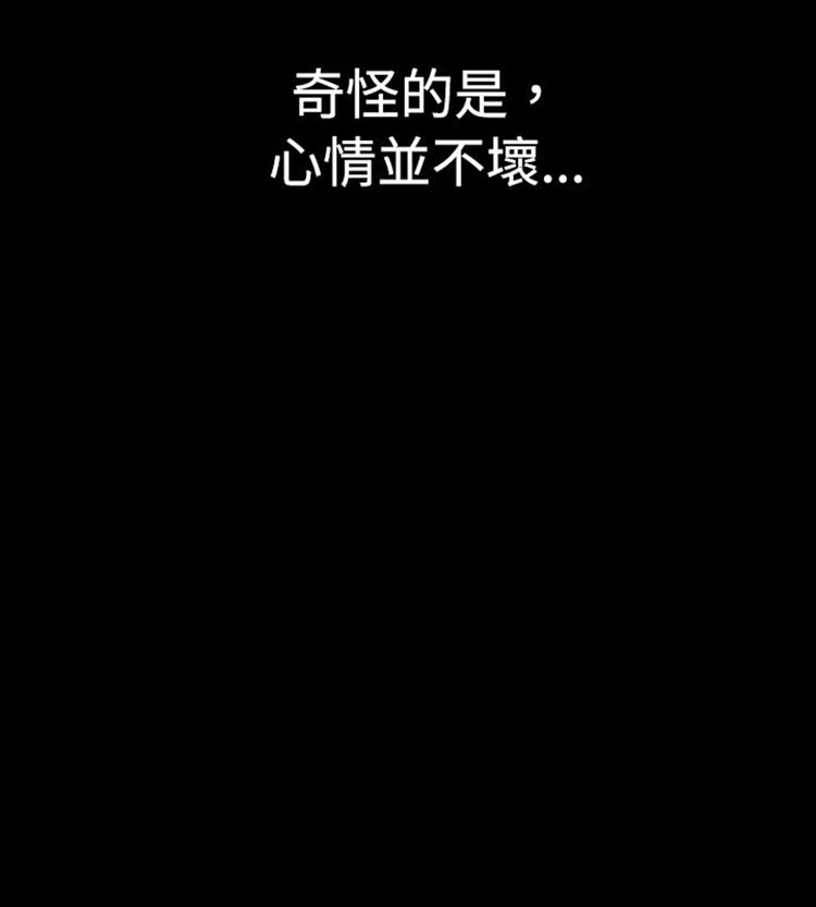 中毒 第1话 第20页
