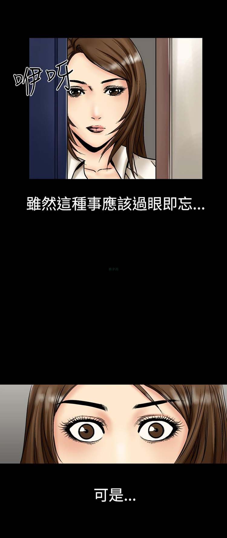 中毒 第1话 第21页