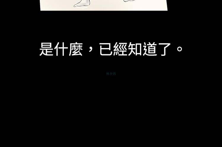 中毒 第1话 第23页