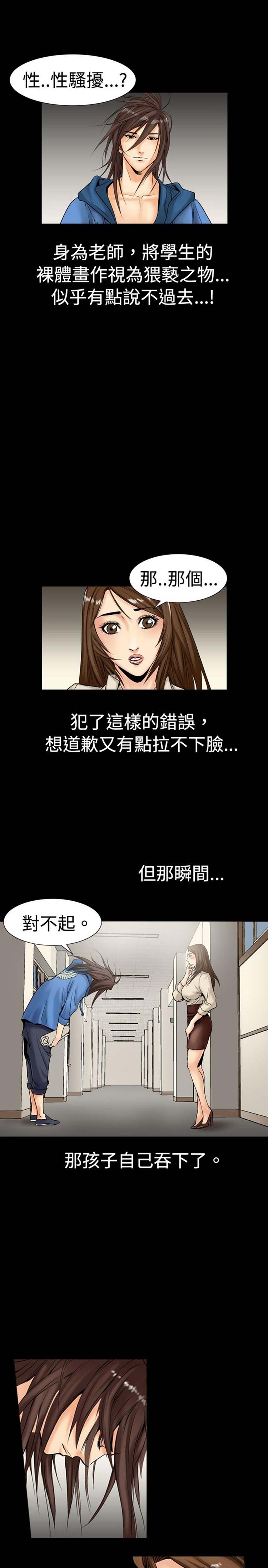 中毒 第1话 第26页