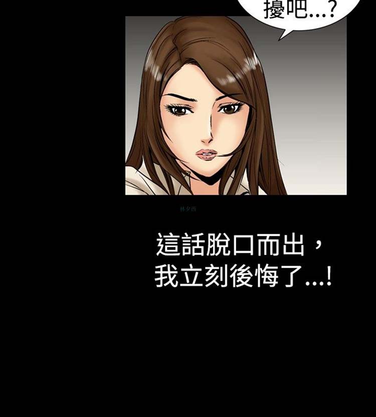 中毒 第1话 第25页
