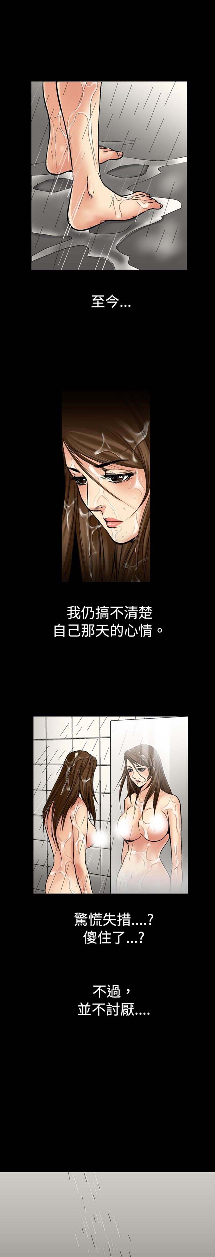 中毒 第1话 第32页