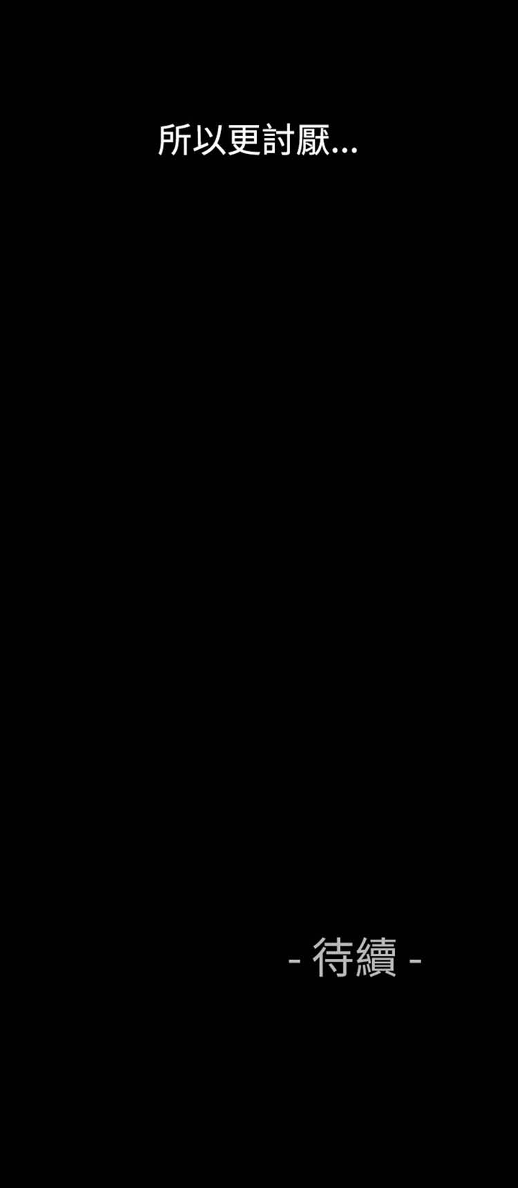中毒 第1话 第34页