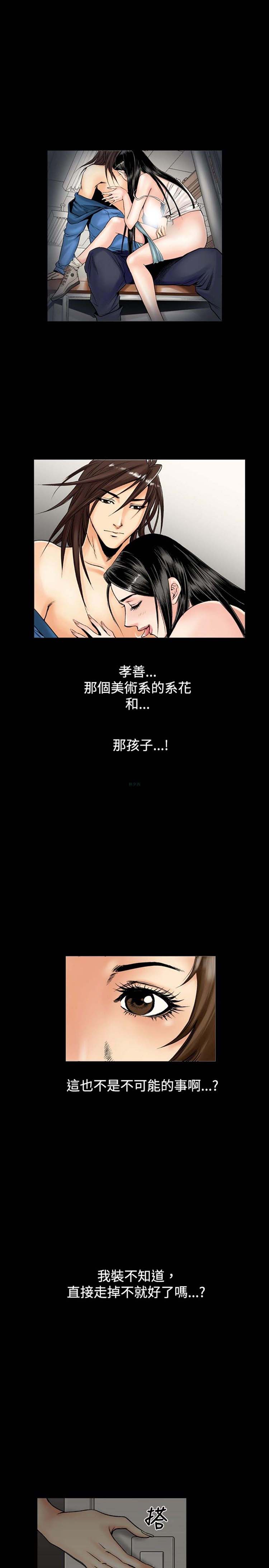 中毒 第2话 第15页