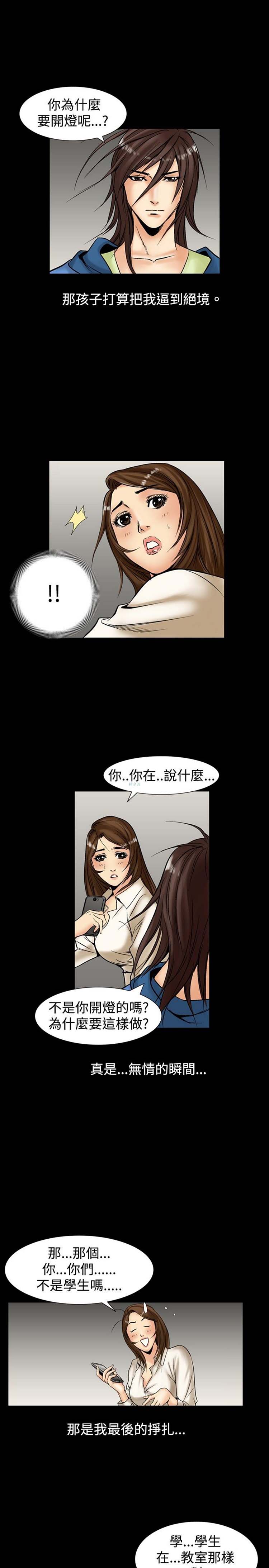 中毒 第2话 第23页