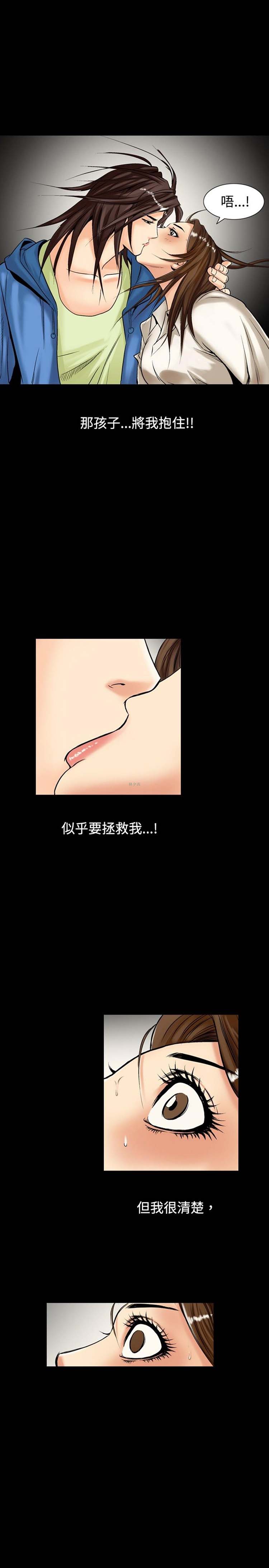 中毒 第2话 第25页