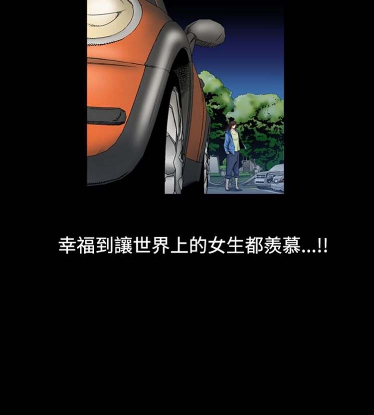 中毒 第2话 第28页