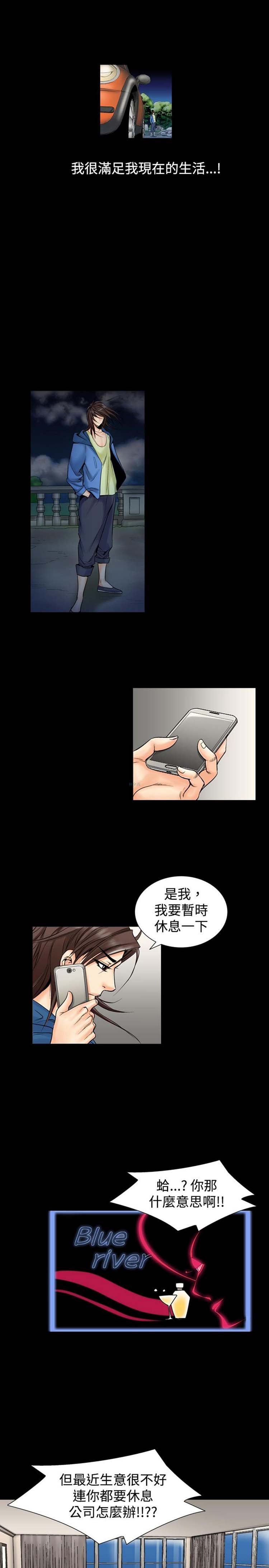 中毒 第2话 第29页