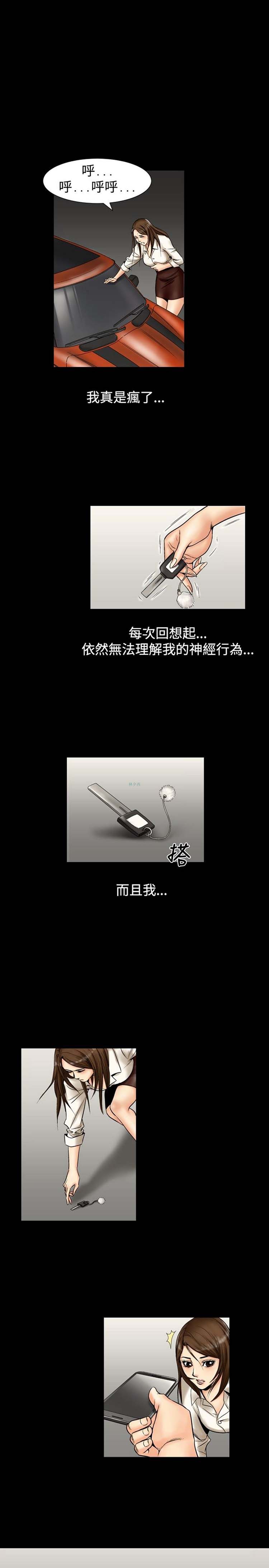 中毒 第2话 第19页