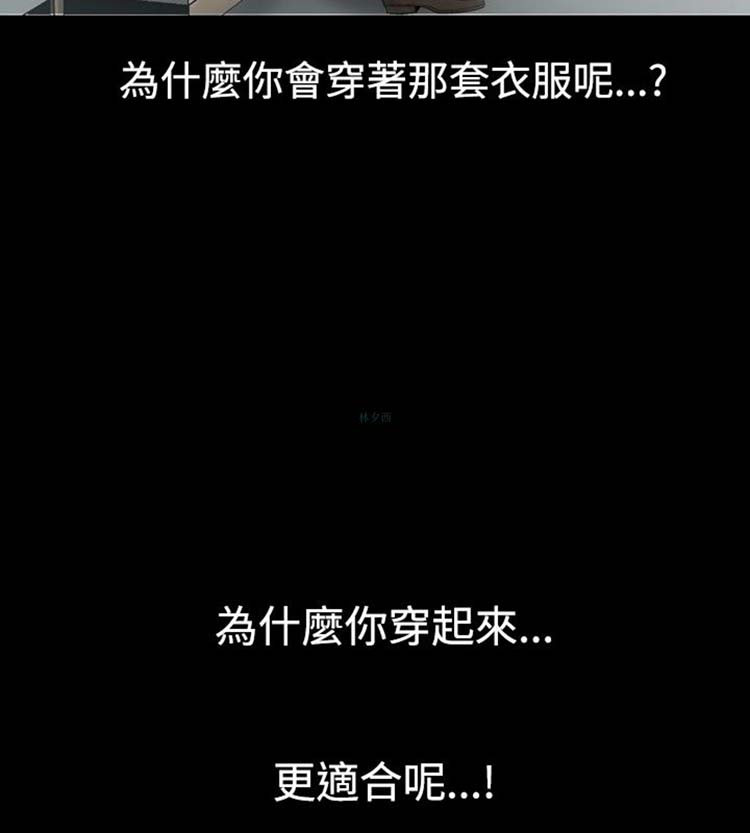 中毒 第5话 第9页