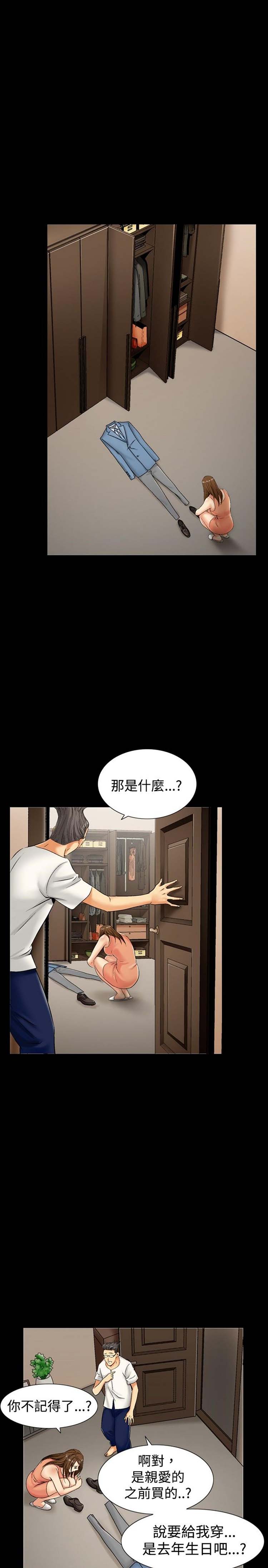 中毒 第5话 第2页