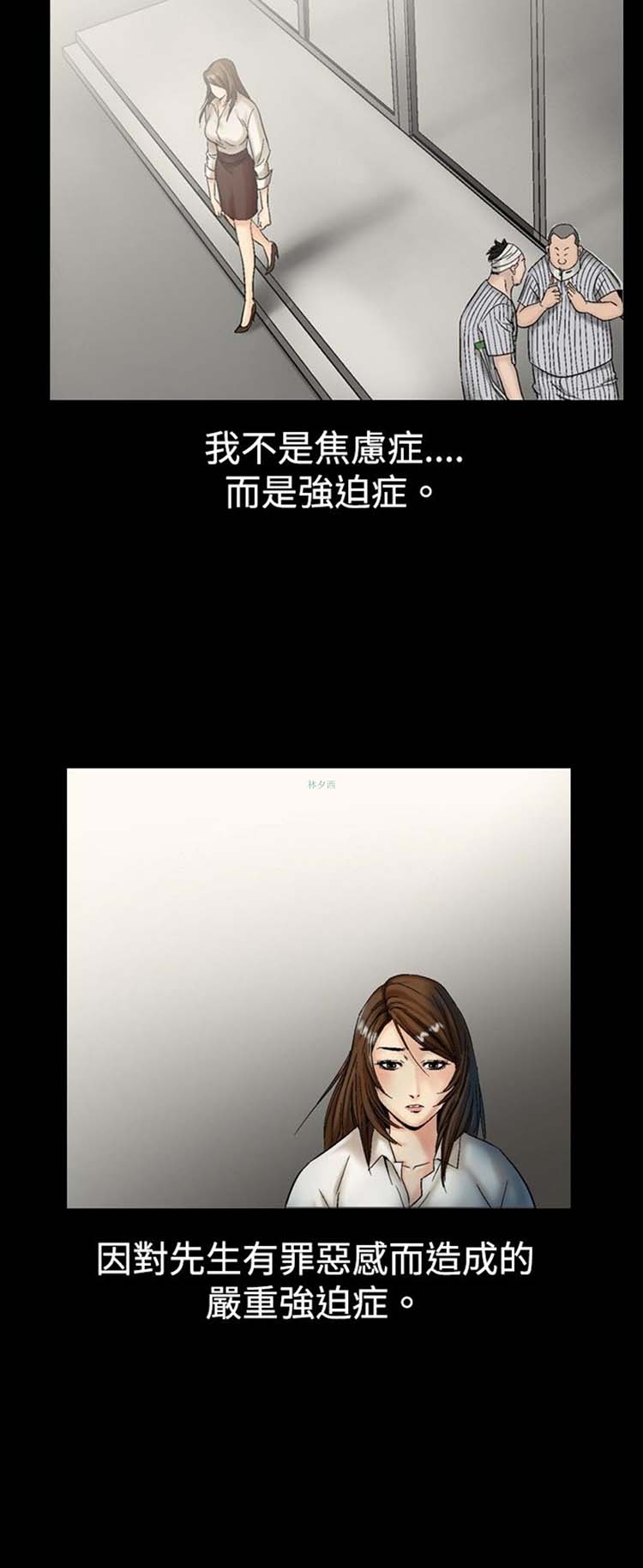 中毒 第5话 第25页