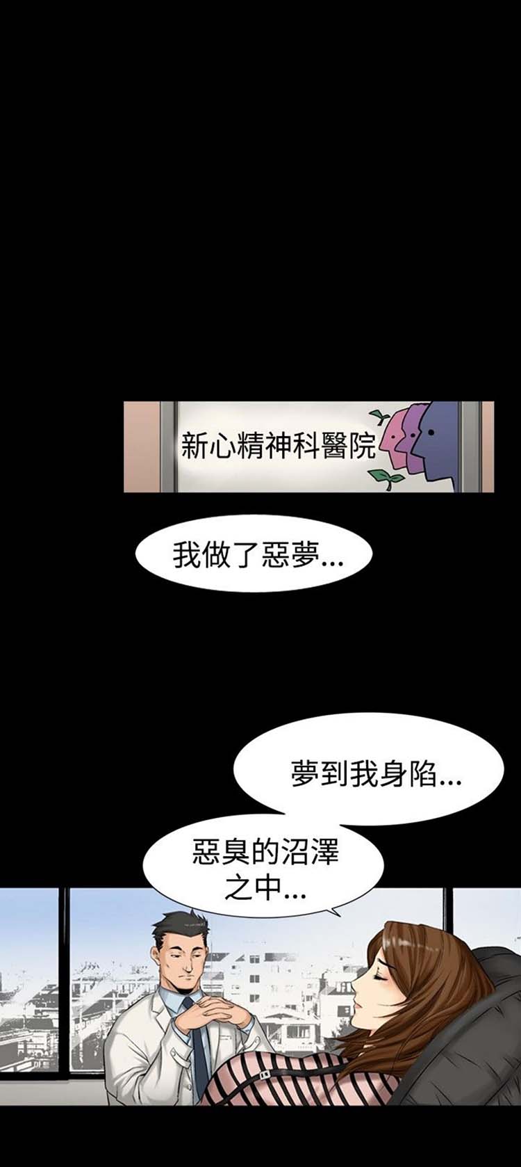 中毒 第6话 第2页