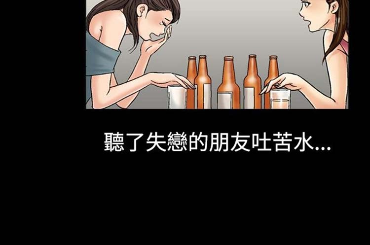 中毒 第6话 第10页