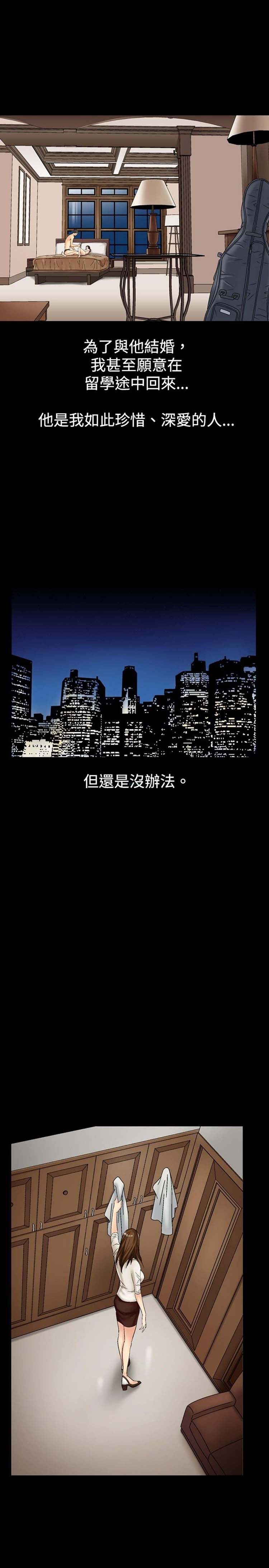 中毒 第6话 第15页