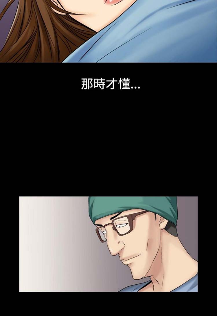 中毒 第6话 第18页