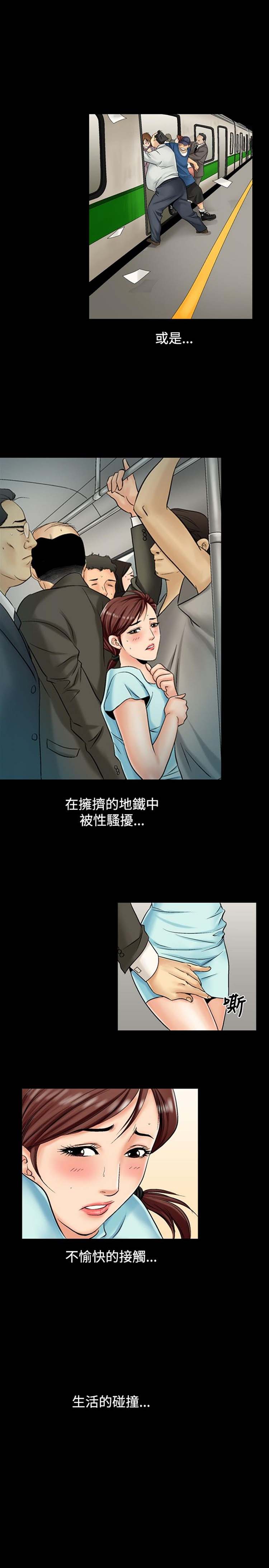 中毒 第3话 第13页