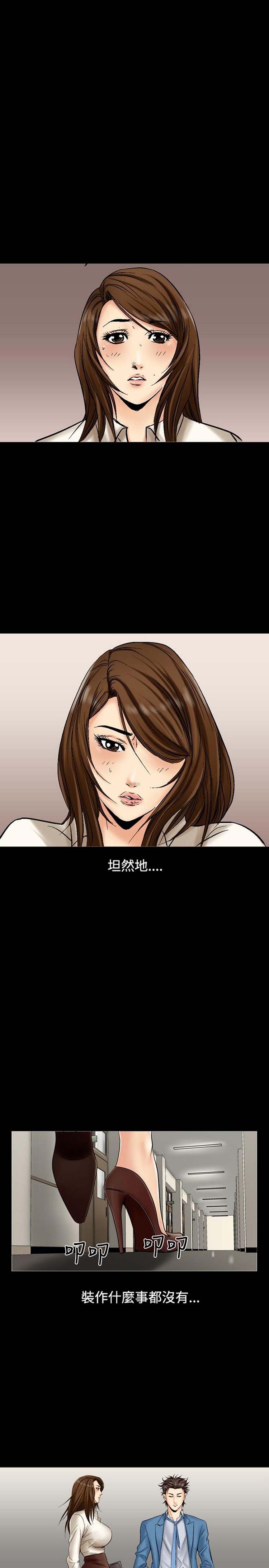 中毒 第3话 第18页
