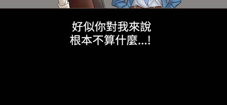 中毒 第3话 第19页