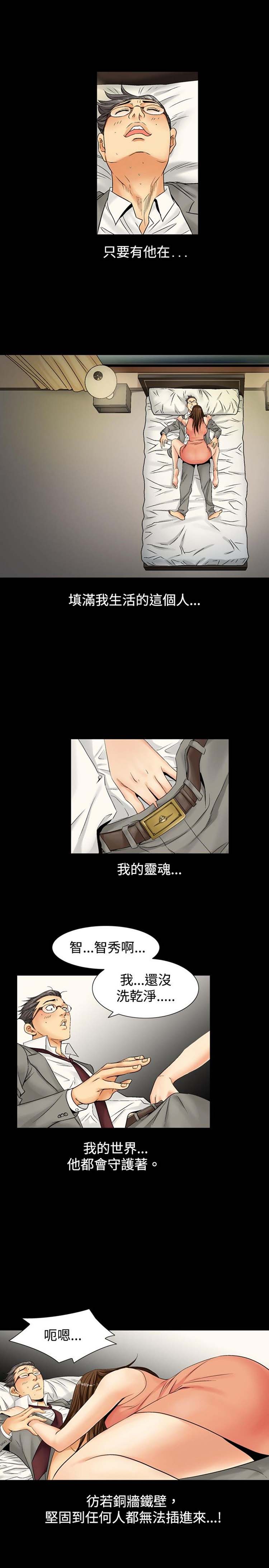 中毒 第3话 第5页