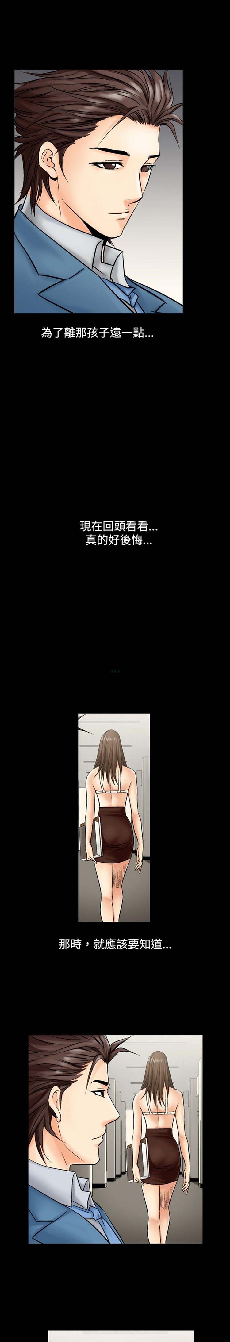 中毒 第3话 第22页